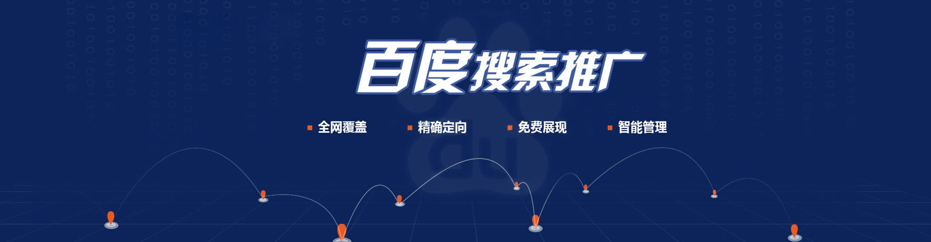环江推广开户